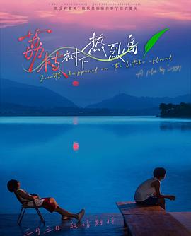 寅次郎的故事44：寅次郎的告白 封面图